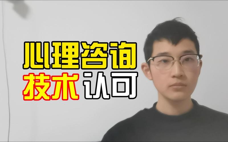 心理咨询技术的技术开发 从传统到智能创新的路径探索